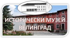 Historisch museum van Velingrad
